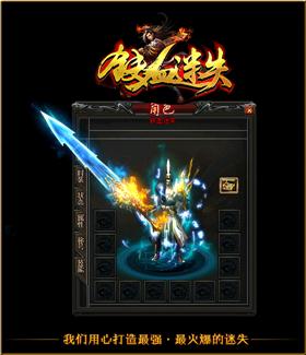 天龙八部私服赌博版